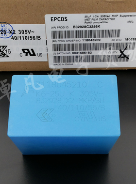EPCOS 25uF 305VAC X2 爱普科斯 安规薄膜电容 256 西门子 B32928