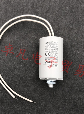 MDB MKP 8uF 8/400IV/E1321 400VAC 电机电容器 代替MLB MKP