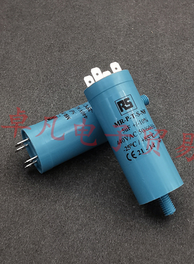 英国产 RS MR-P-T-S-NF 5uF 440VAC 风机电机启动运行电容器