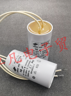 意大利产  INCO 16uF SINTEX 45S.C3C.16 电机启动运行电容器