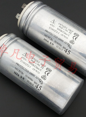 意大利产 45uF C870ZE3 MKP AV 电机启动电容 ARCOTRONICS 470V