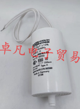 德国产 VS MKP 25uF 250V 灯具补偿电容器 VOSSLOH SCHWABE