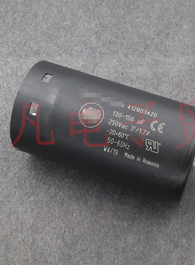Embrco/aspera 130-156uF 250VAC 压缩机电容器412803420 140uF