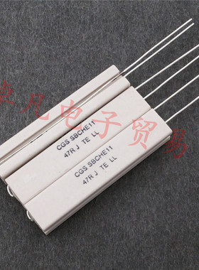 印度产 CGS 47R J SBCHE11 47欧 立式陶瓷线绕电阻 47Ω 5% 10W