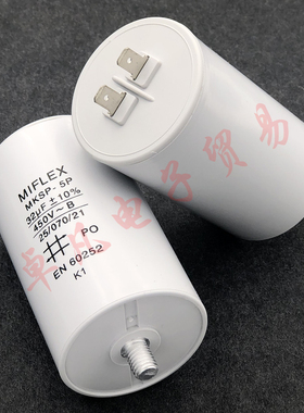 波兰产 MIFLEX 32uF 450VAC MKSP-5P 电机运行 交流 启动电容