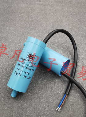 英国产 RS MR-P-MC-S-NF 4uF 440VAC 风机电机启动运行电容器