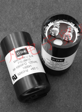 美国产 CDE 88-106uF 125VAC 启动电容88-106MFD PSU8815