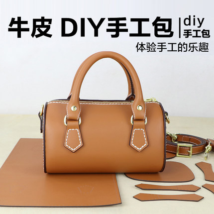 淑颜软牛皮波士顿包女mini小号diy手工包包材料包牛皮质夏天自制