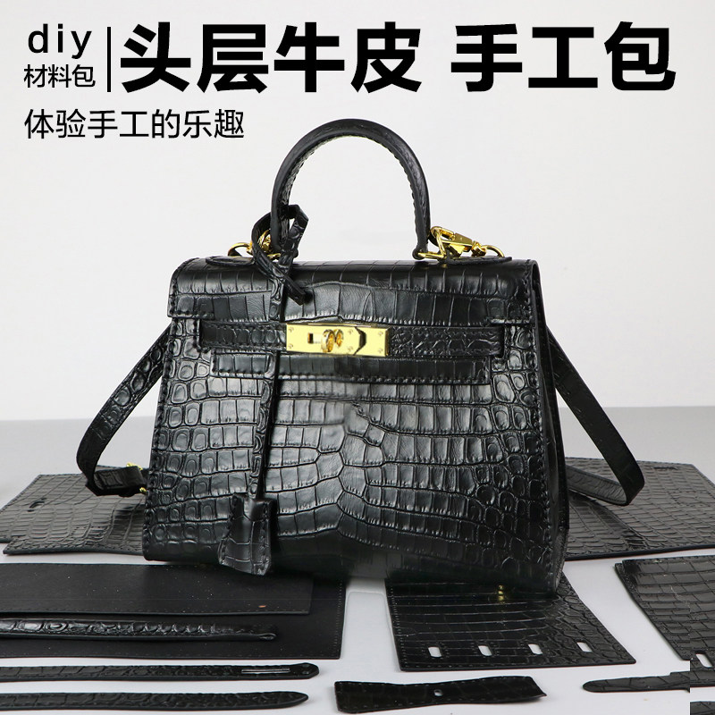 单肩斜挎包时尚手工diy材料包