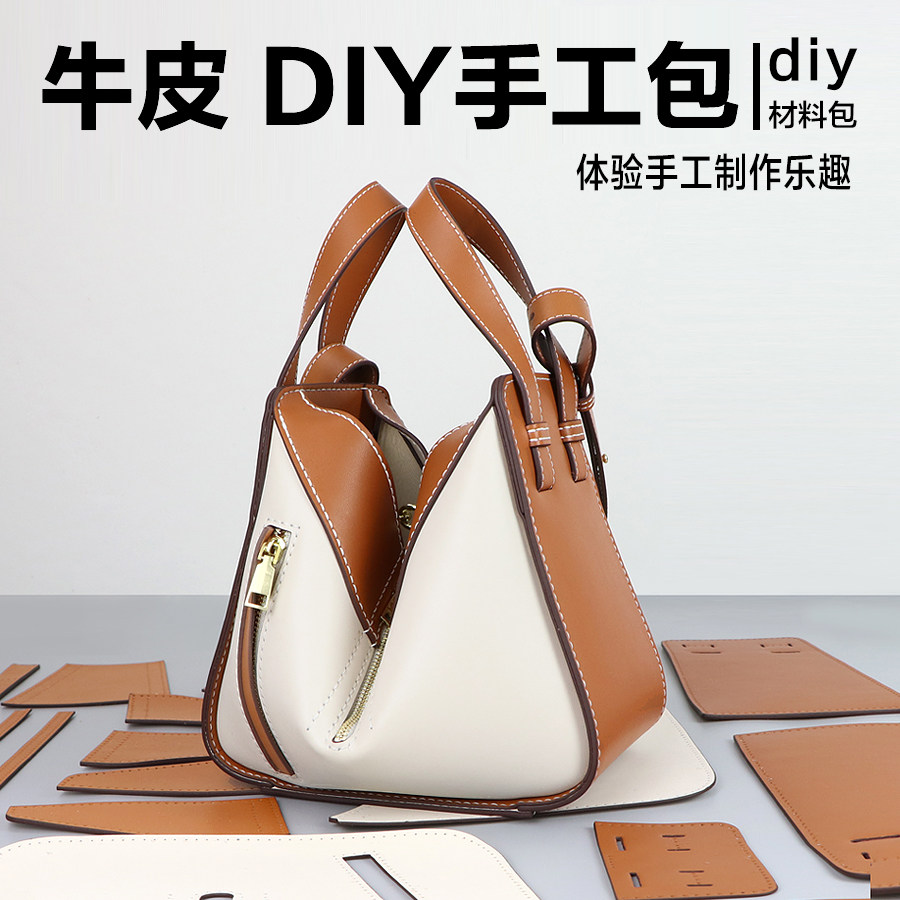 单肩斜挎包时尚手工包包DIY