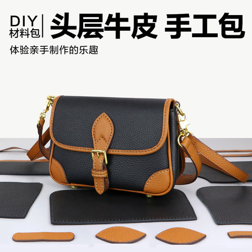 淑颜手工包包diy材料包