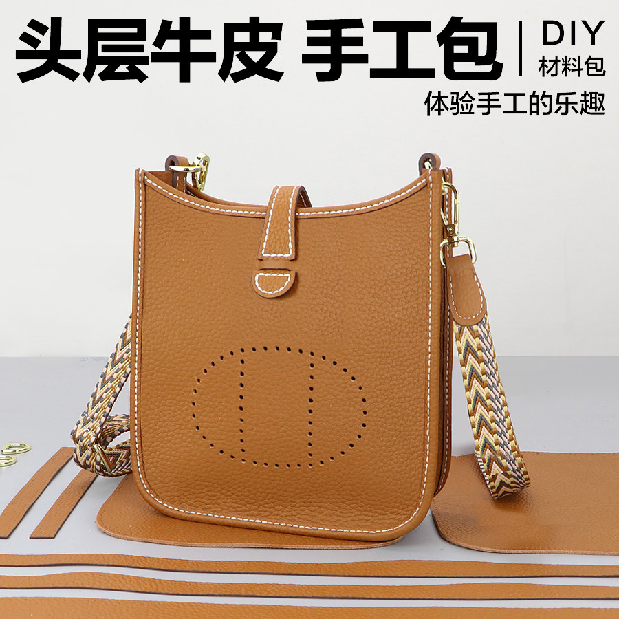 皮具皮革diy材料包软牛皮编织包手工制作包包自制高级感真皮女包_虎窝淘