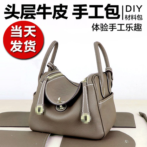 26cm林迪包医生包药箱包全手工自制女包mini小diy牛皮材料包