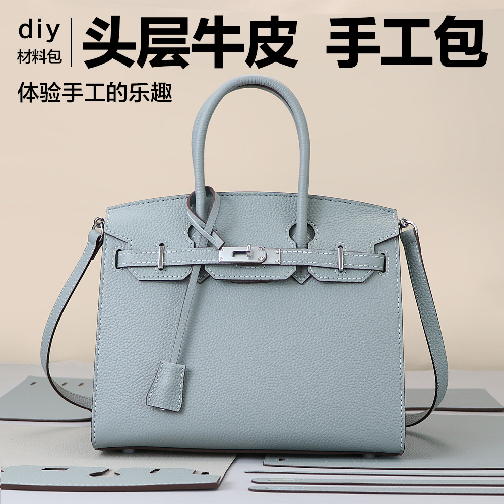 铂金包diy手工包材料包