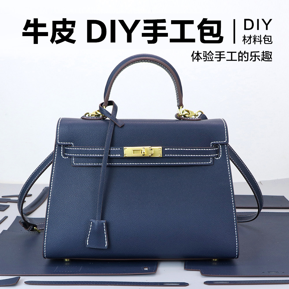 牛皮大号凯利包送给女朋友的礼物斜挎包零基础手工包包diy材料