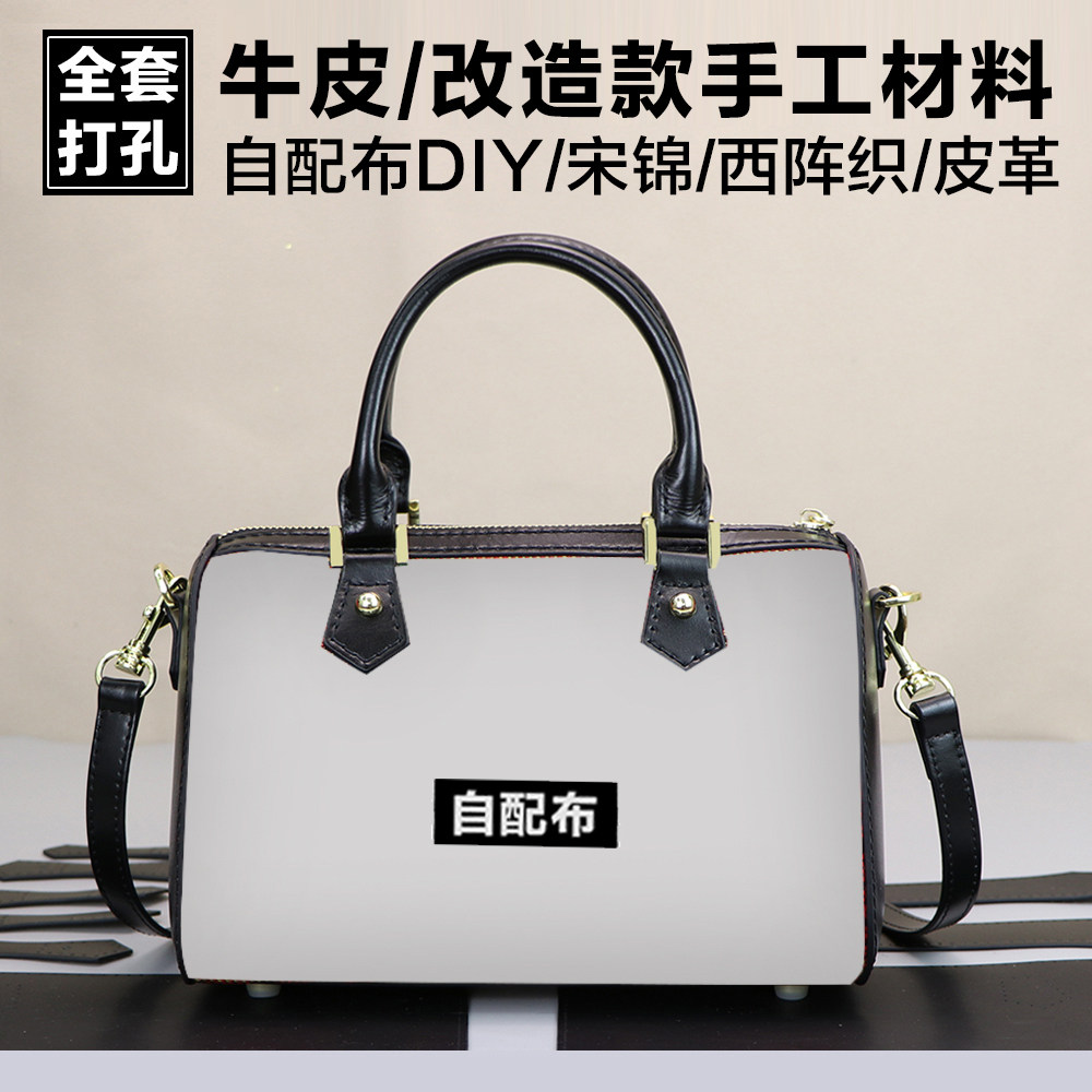 淑颜2025新款diy自制材料国风女防尘袋改造高级布艺缝波士顿包