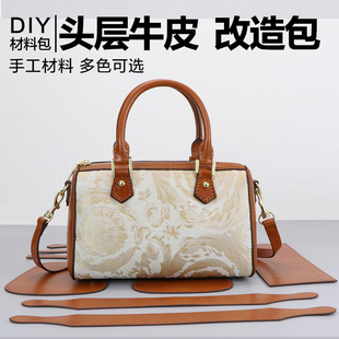 淑颜新款手工布艺包包diy材料包女帆布包波士顿大牌防尘袋改造包