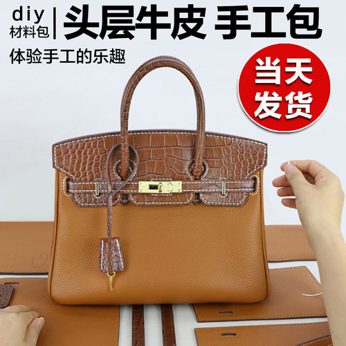 淑颜手工包包diy材料包牛皮女送妈妈手提拼色togo皮泊金包30