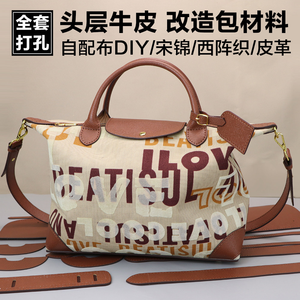 新款龙相包手提斜挎大容量托特包防尘袋宋锦改造自制手工diy材料