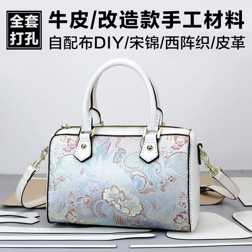 波士顿包手工包包diy材料包