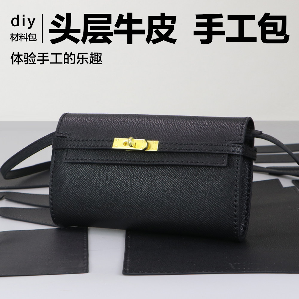 牛皮手工缝制包包diy材料包凯利晚宴包手拿包女士长款钱包卡包