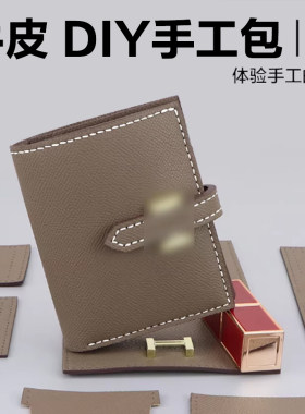 手工短夹短款卡包钱包驾驶证二合一小众设计高级diy自制女装银包