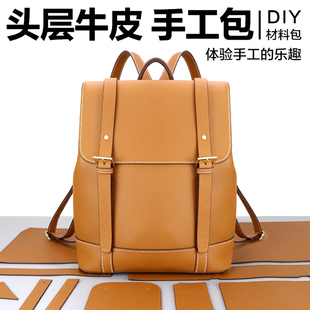 公文包男款皮包双肩包男士包包2023新款男背包年制diy材料包男包