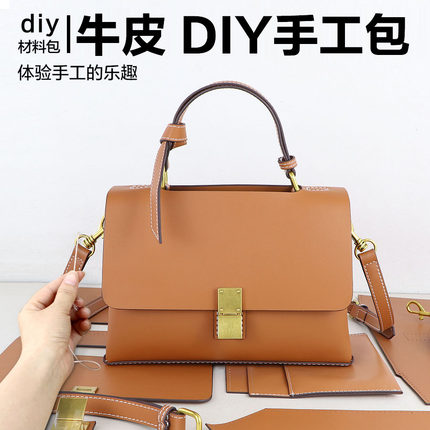 牛皮手工diy包包自制女包小巧休闲手提单肩包解闷走心礼物材料包