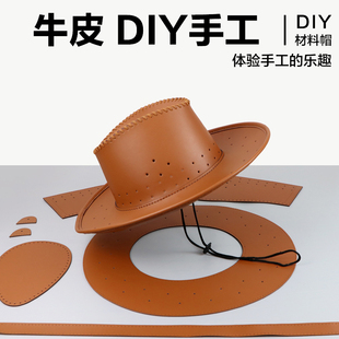 大檐美式复古西部牛仔男士帽子2025新款夏季钓鱼夏款diy材料包