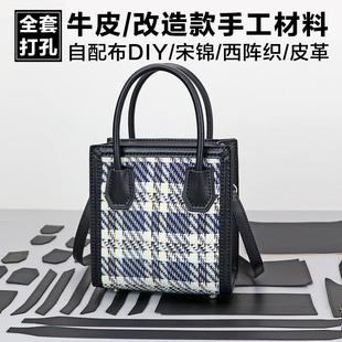 淑颜diy材料自制改造 牛仔裤布料防尘袋单肩斜挎手提托特包材料