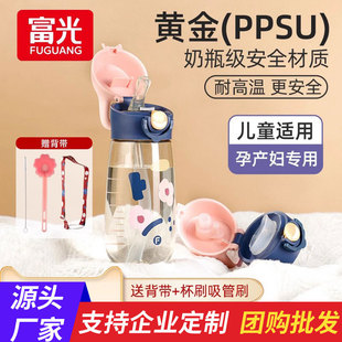 富光咖啡杯塑料ppsu夏季水杯女生高颜值双饮杯式随行吸管杯子