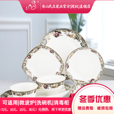 英伦新骨瓷欧式描金可微波圆盘