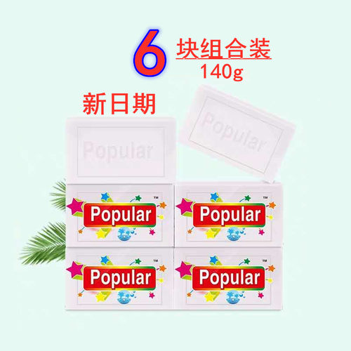 6块婴儿内衣皂无荧光剂洗衣皂