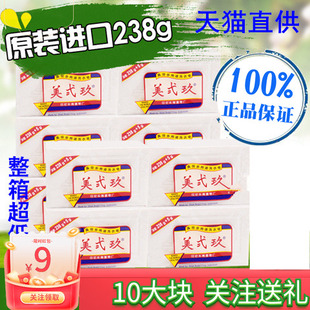 美贰玖印尼原装进口美弍玖B29美二玖九238克加5g洗衣肥皂10块包邮