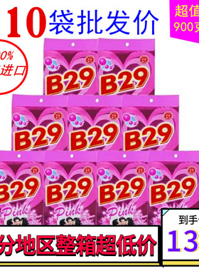 美贰玖式玖印尼原装进口B29美二九玖洗衣粉皂粉900g共10袋抢购价