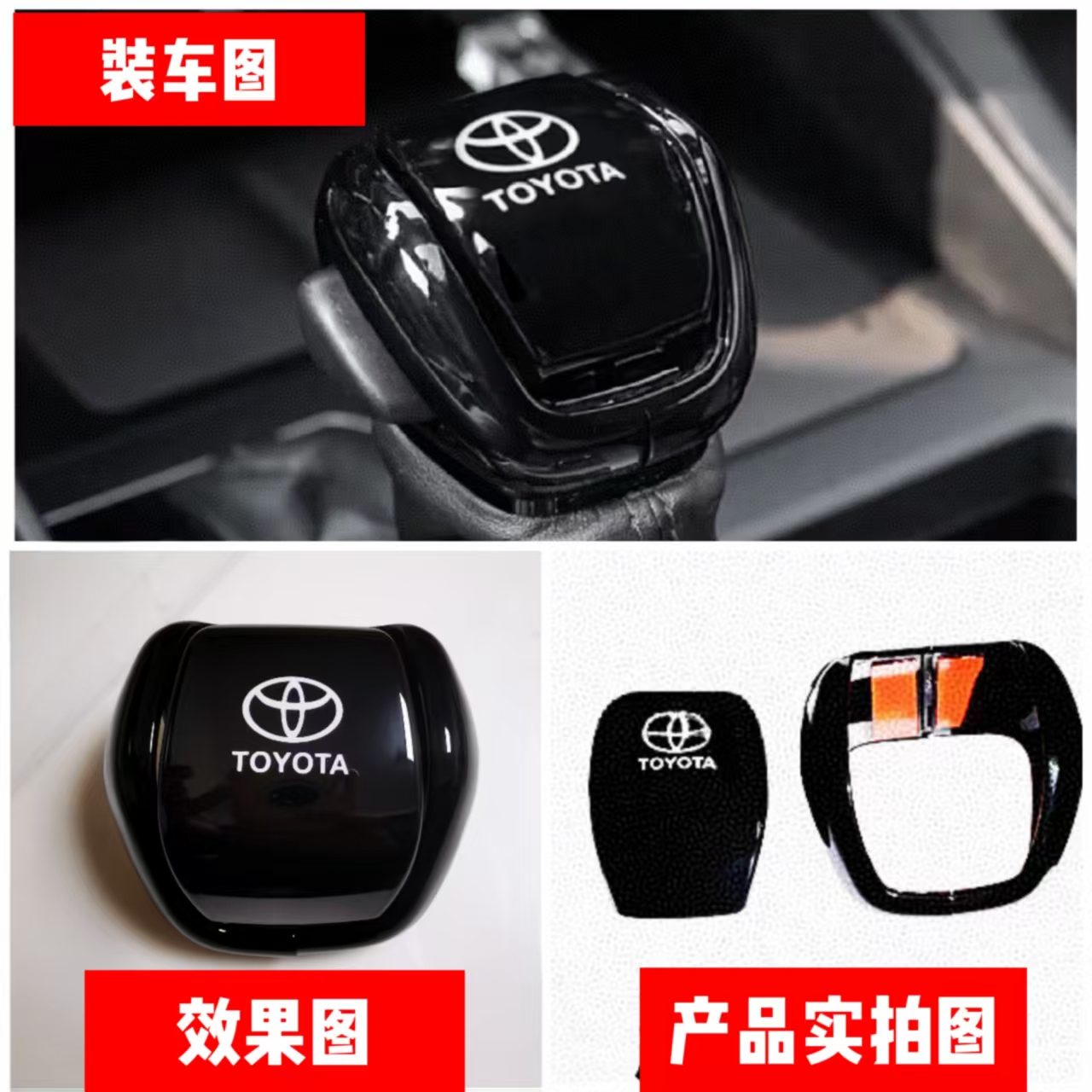 适用于24款丰田霸道档把套普拉多LC250 300兰德酷路泽排挡头内饰