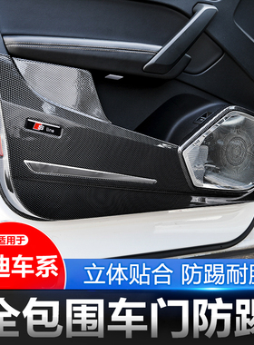 专用奥迪A6L Q5L车门防踢板 防踢垫靠背垫汽车内饰贴改装
