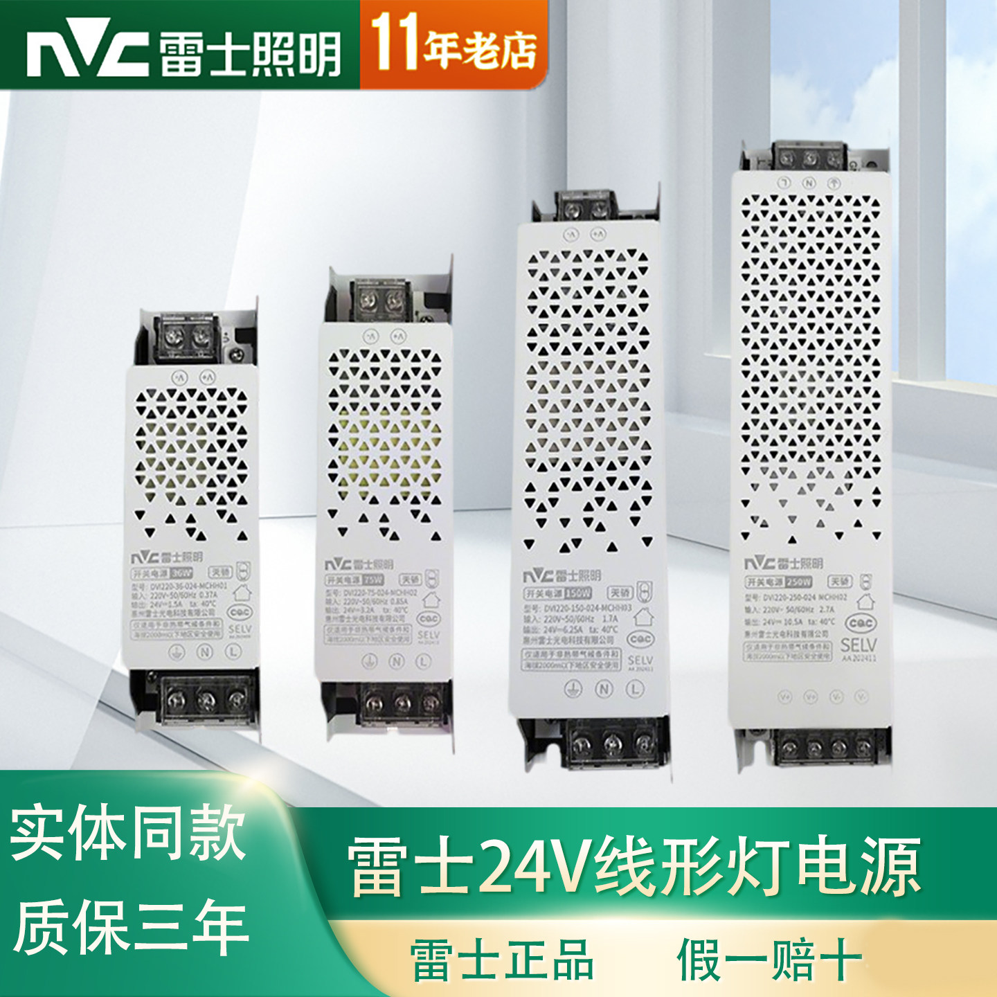 雷士LED线形灯线条灯线性灯带专用变压器220V转24V伏静音款电源,五金/工具,照明变压器,淘宝优惠券,粉丝福利购,淘宝优惠卷