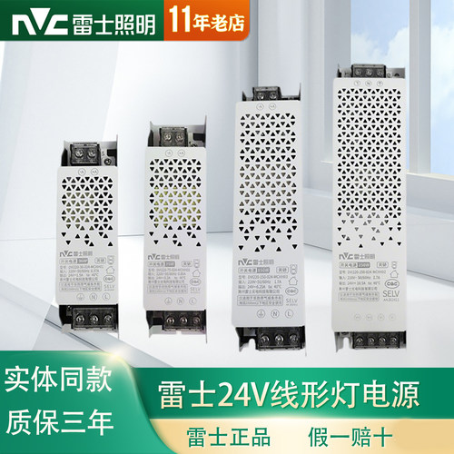稳压器线型灯LED灯带驱动24V静音