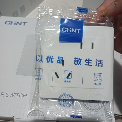 错位正品斜五孔正泰10A白色