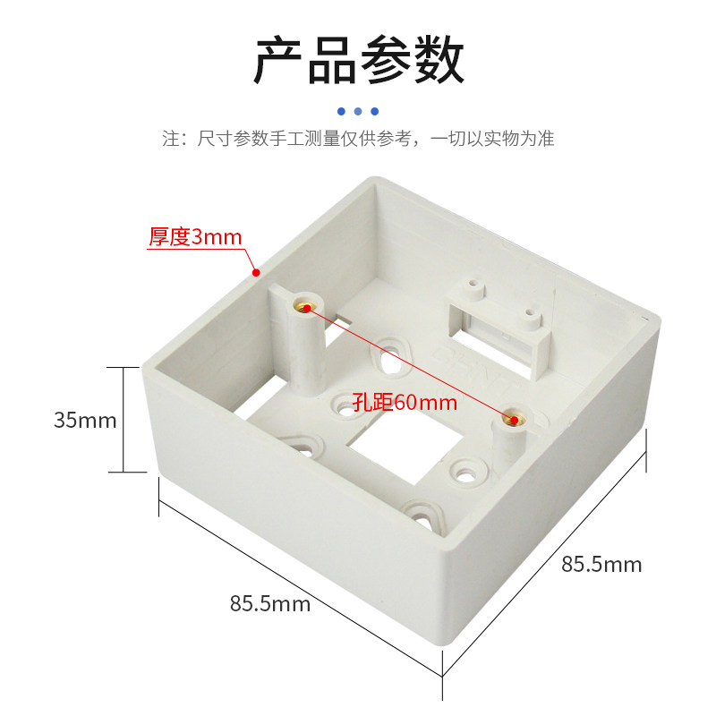 正泰开关插座 86型明装盒 阻燃塑料明盒 明装盒 PVC明盒图片
