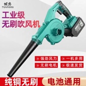 无刷锂电吹风机大功率充电式 鼓风机吹灰尘工业小型家用无线除尘器