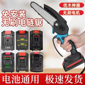 家用电锯锯树电动伐木锯充电式 小型手持电链锯锂电池大容量锂电锯