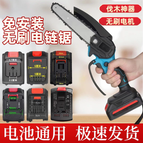 家用电锯锯树电动伐木锯充电式小型手持电链锯锂电池大容量锂电锯