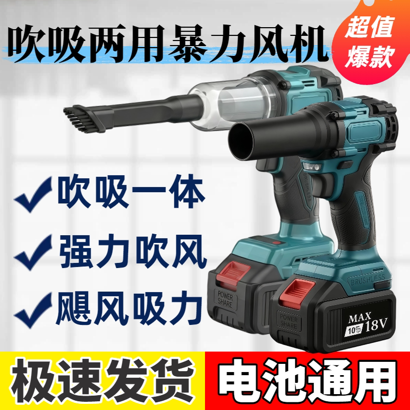 强力吹风机大功率暴力涡轮风扇吹吸一体风机吹灰尘锂电工业暴风枪