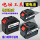 牧田通用款 电动扳手锂电池充电锤角磨机切割机电锯洗车机蓄电瓶 式