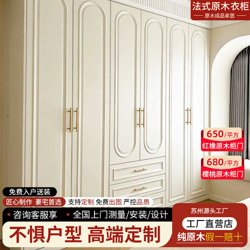法式复古纯实木中西厨房橱柜