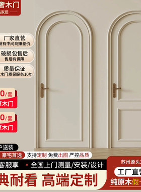 多层门北欧实木门卧室门欧式房门
