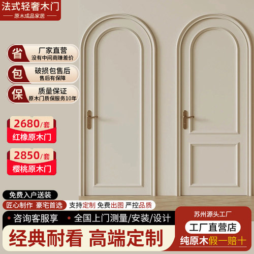 多层门北欧实木门卧室门欧式房门