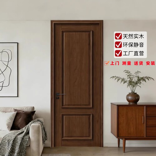 中古风实木烤漆门卧室门新中式胡桃木原木房门环保室内门全屋定制